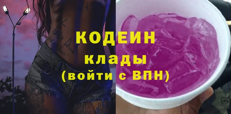 даркнет сайт  Верхняя Салда  Кодеин напиток Lean (лин) 