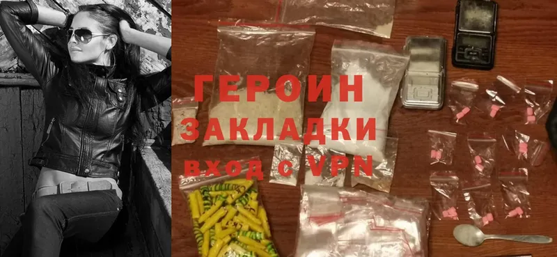 хочу наркоту  Верхняя Салда  Героин Heroin 